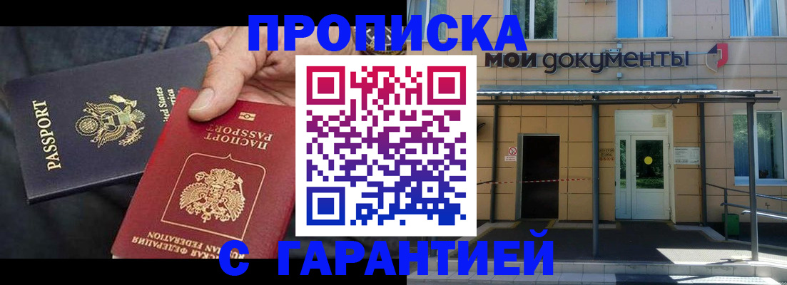 временная регистрация поиск в Стрежевом