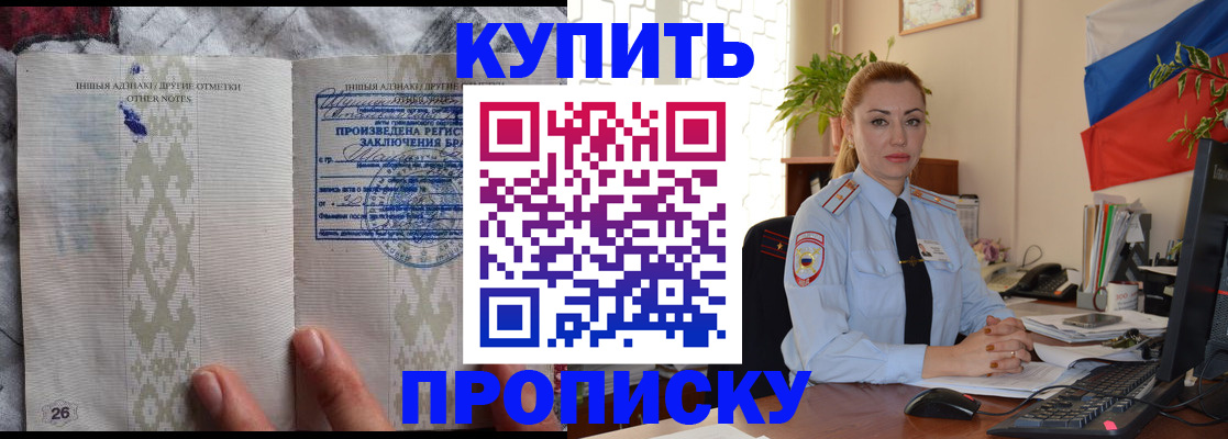 прописка поиск в Стрежевом