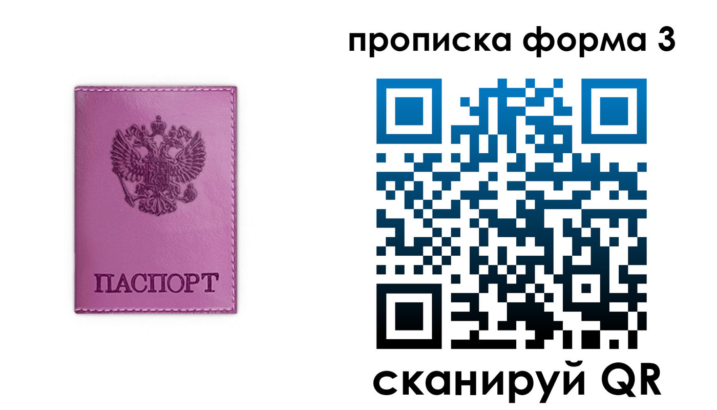 временная регистрация госуслуги в Стрежевом