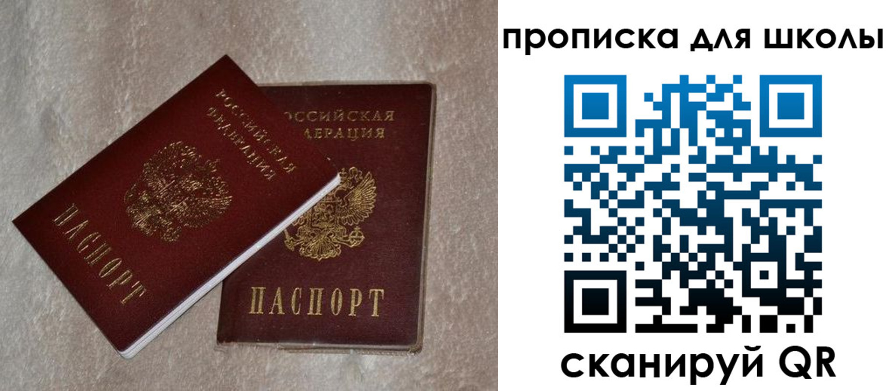регистрация для дет. сада в Стрежевом