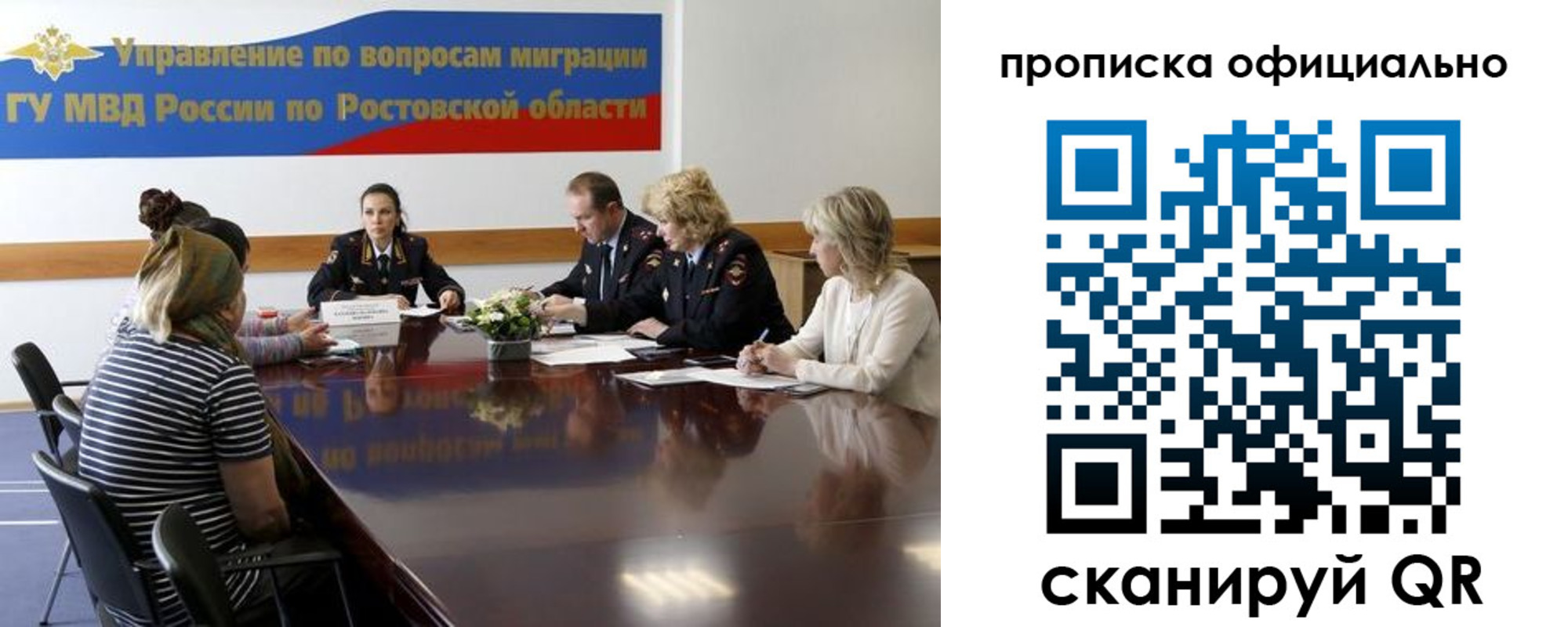 временная регистрация в Стрежевом