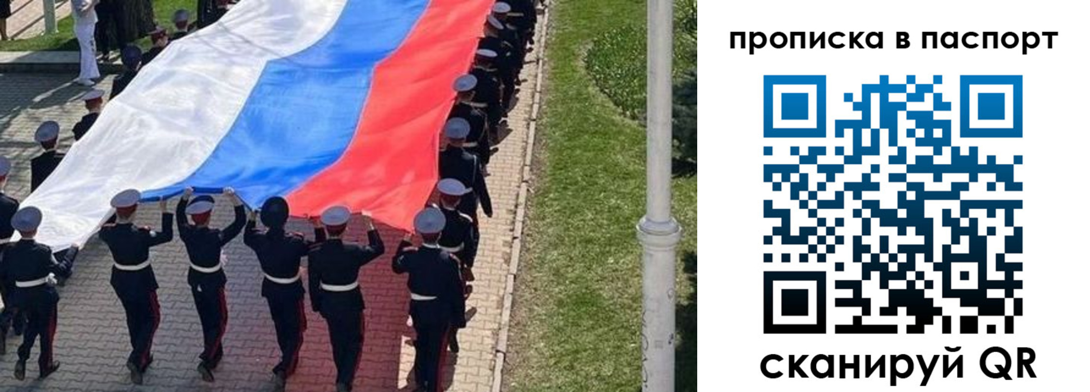 прописка для работы в Стрежевом