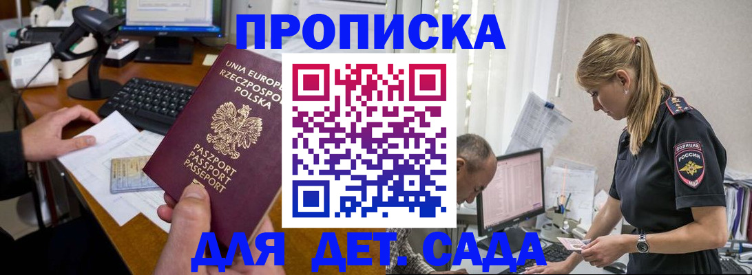 временная регистрация купить в Стрежевом