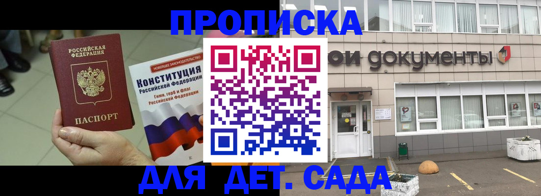 прописка штамп в Стрежевом