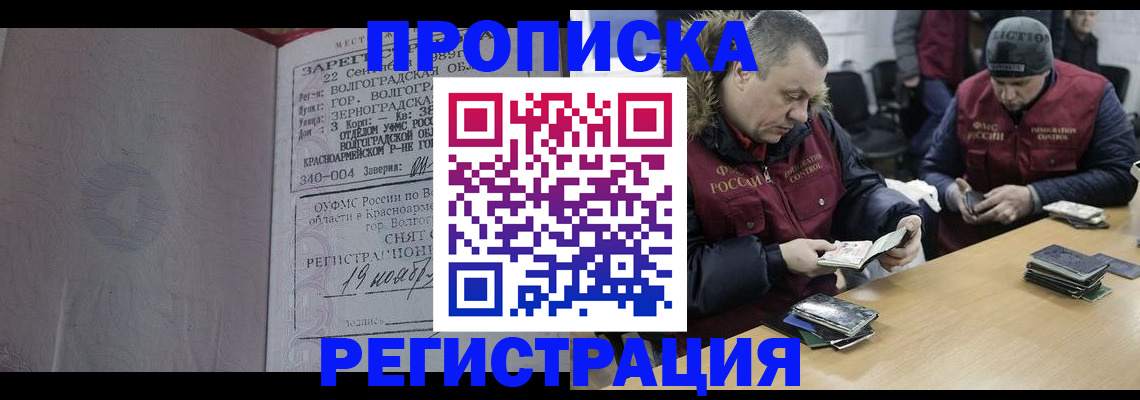 временная регистрация госуслуги в Стрежевом
