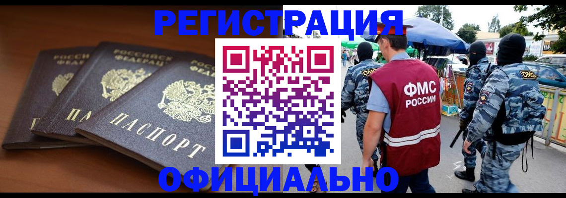 прописка поиск в Стрежевом