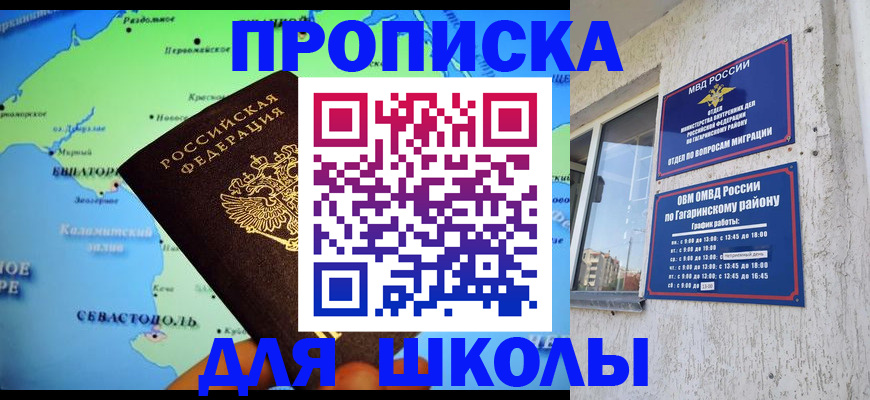 прописка законно в Стрежевом