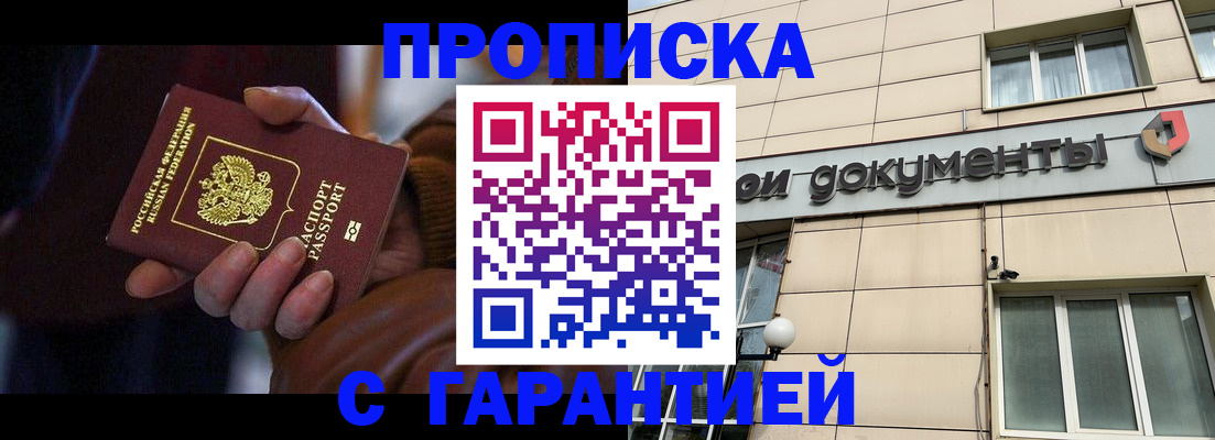 миграционный учет в Стрежевом