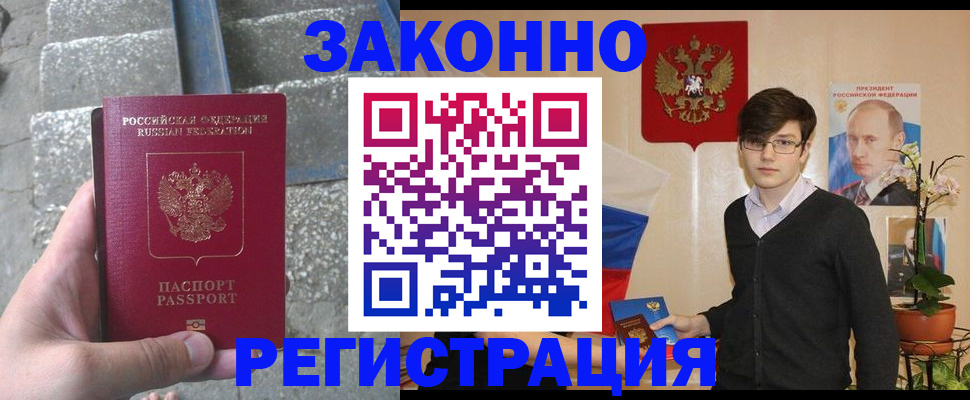 временная регистрация поиск в Стрежевом