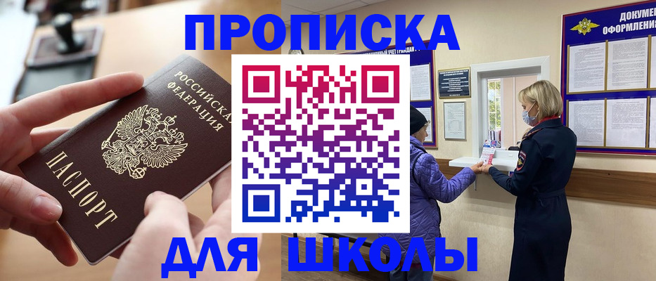 временная регистрация купить в Стрежевом