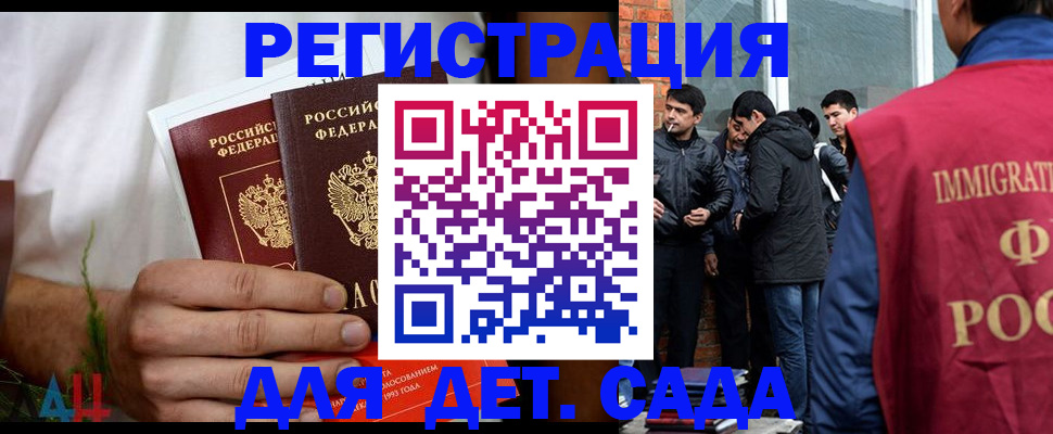 купить прописку в Стрежевом