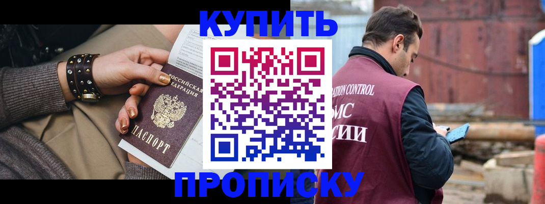 временная регистрация госуслуги в Стрежевом