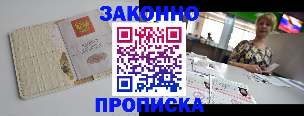 регистрация для дет. сада в Стрежевом